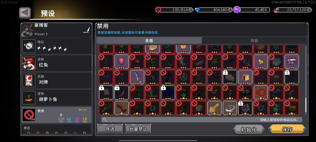 讲一下奕客血钱流怎么玩 4