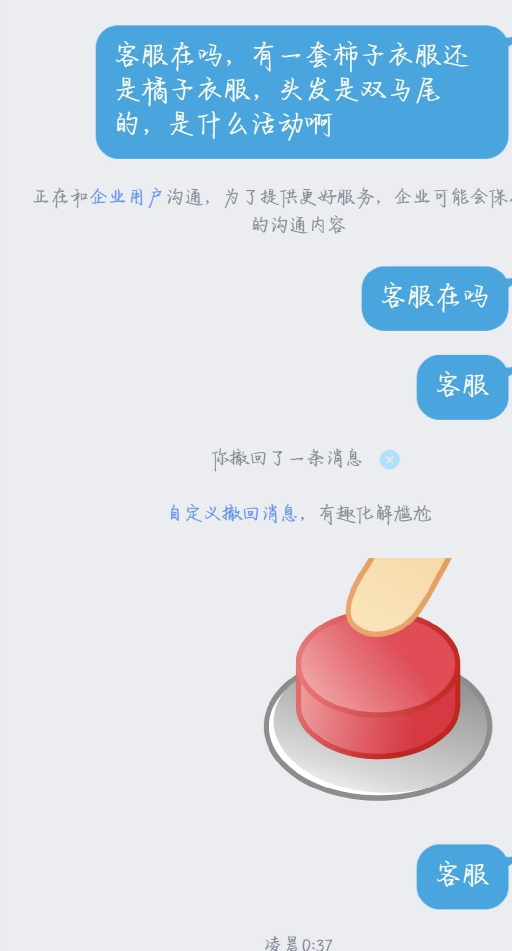 仙山小农官方客服为什么不回复消息 1