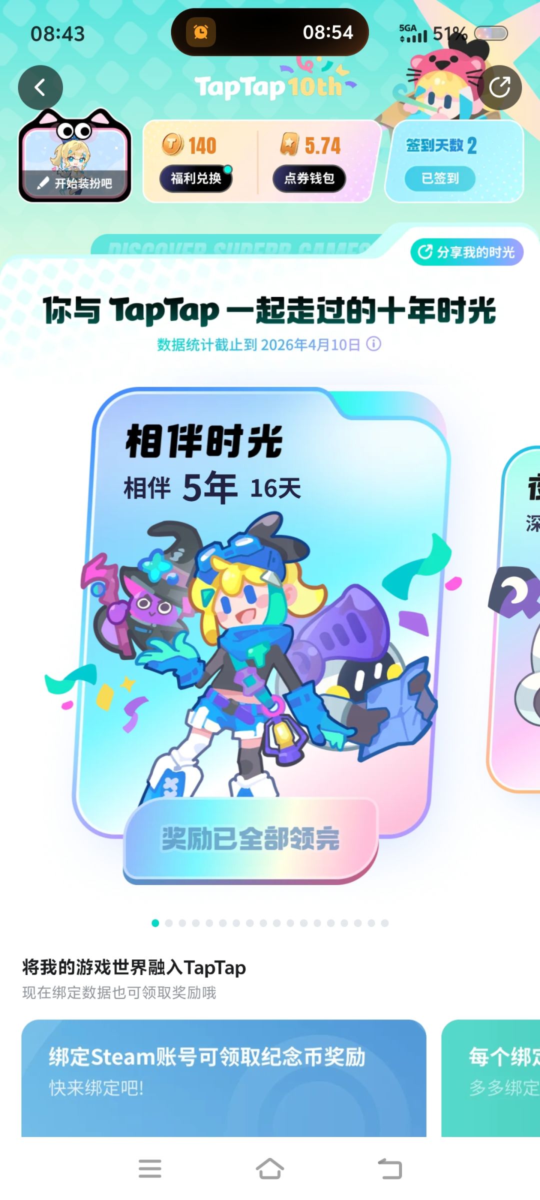 好快啊tap都十周年了 1