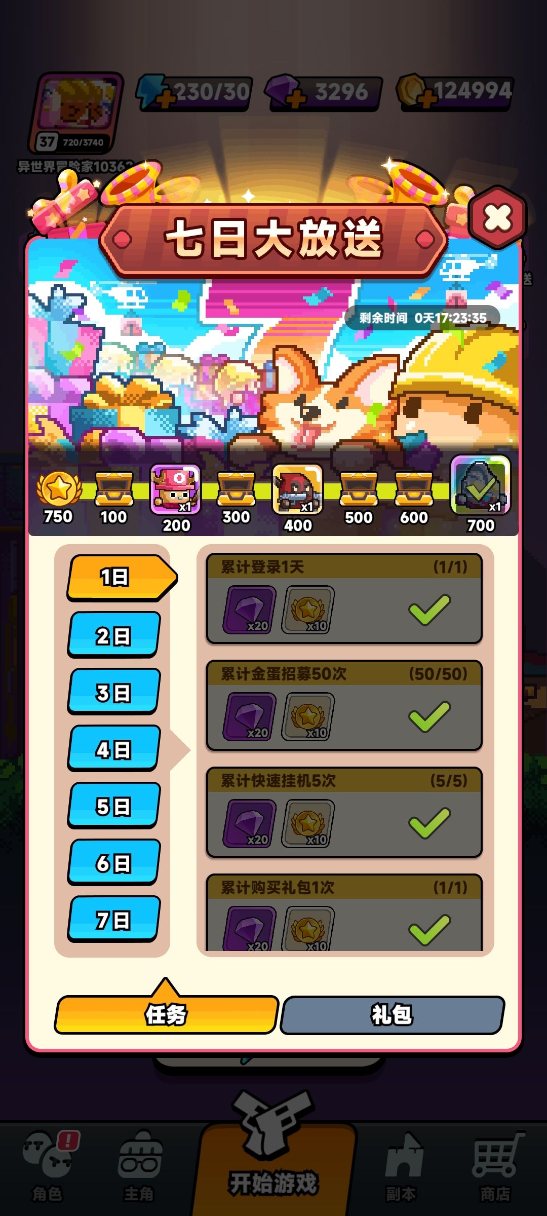 发现二个bug 2