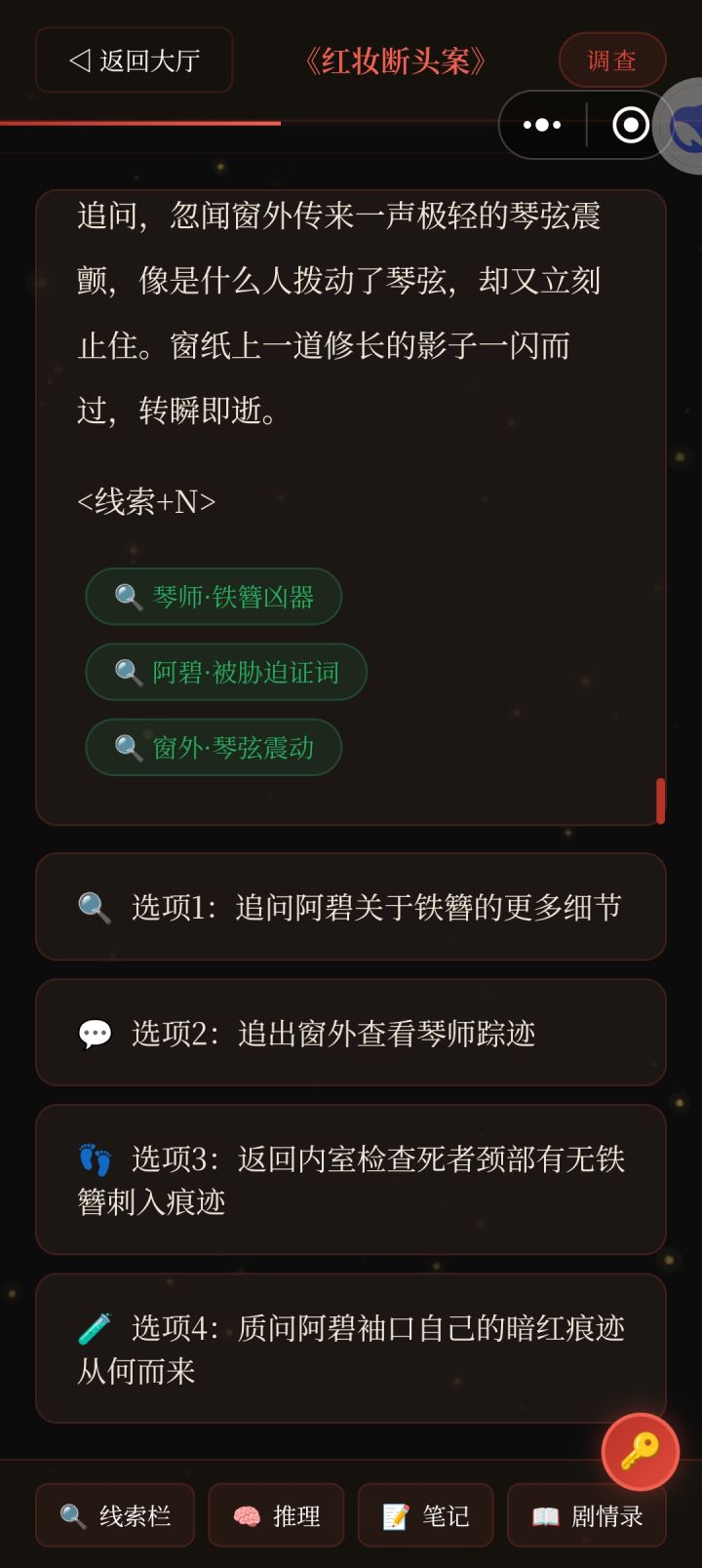 这个地方我选了选项三
但是这个剧情是不是有点怪怪的？
正常吗？还是我的理解有问题[表情_流口水][表情_流口水][表情_流口水]截图