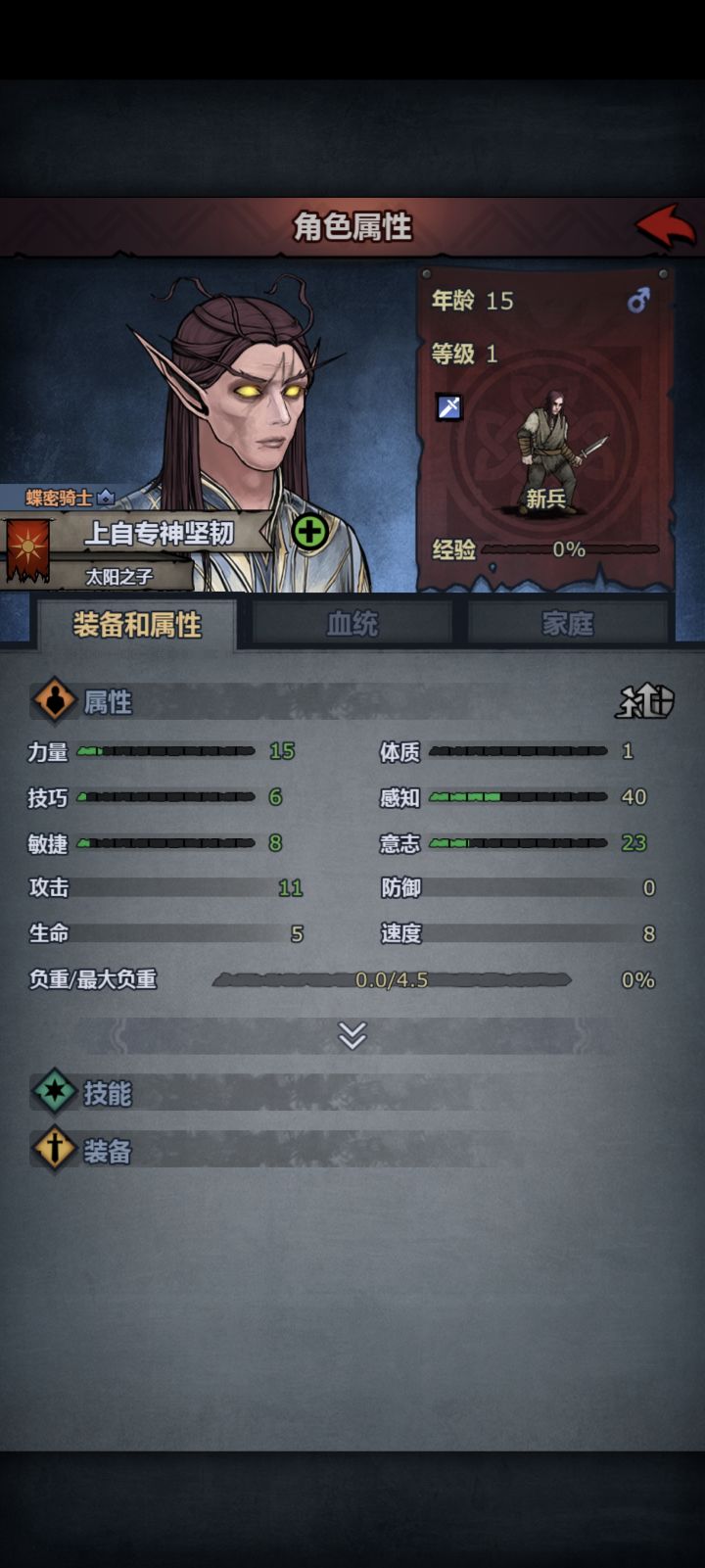 学的啥呀这对吗 感知这么低啊截图