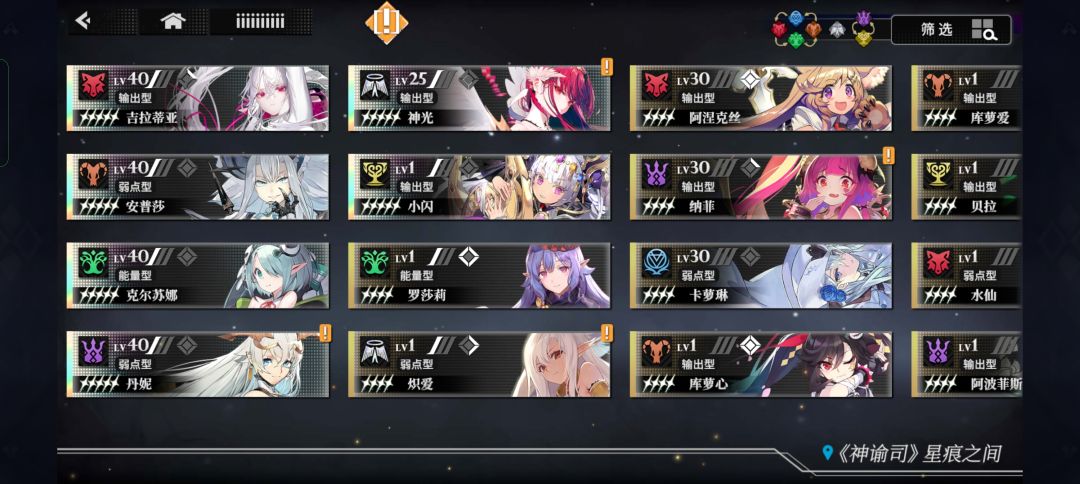 大佬,救救萌新。真搞不懂怎么配队呀 2