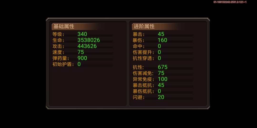 折磨啊~ 3