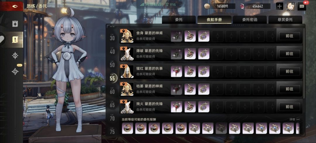 你们都是怎么刷魔之契啊 2