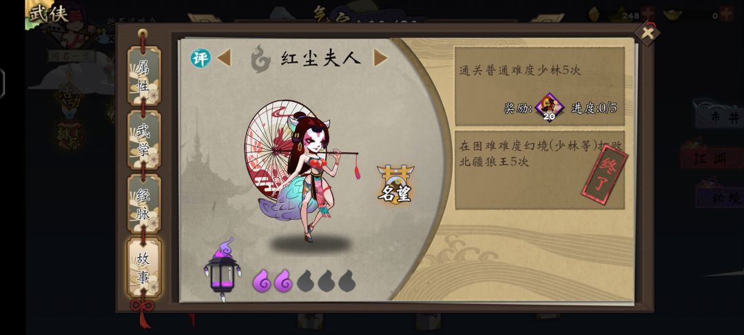 红尘夫人普通少林五次无法完成是bug? 2
