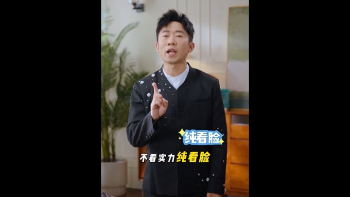 杨迪“靠脸”逆袭？在永远的蔚蓝星球狂撒福利？截图