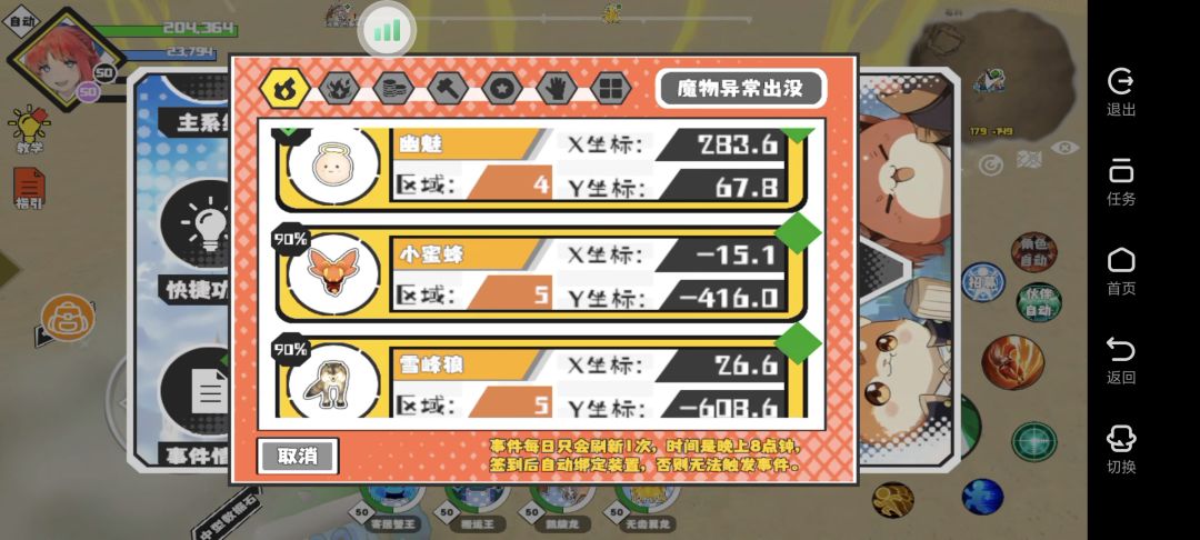 11差三 4