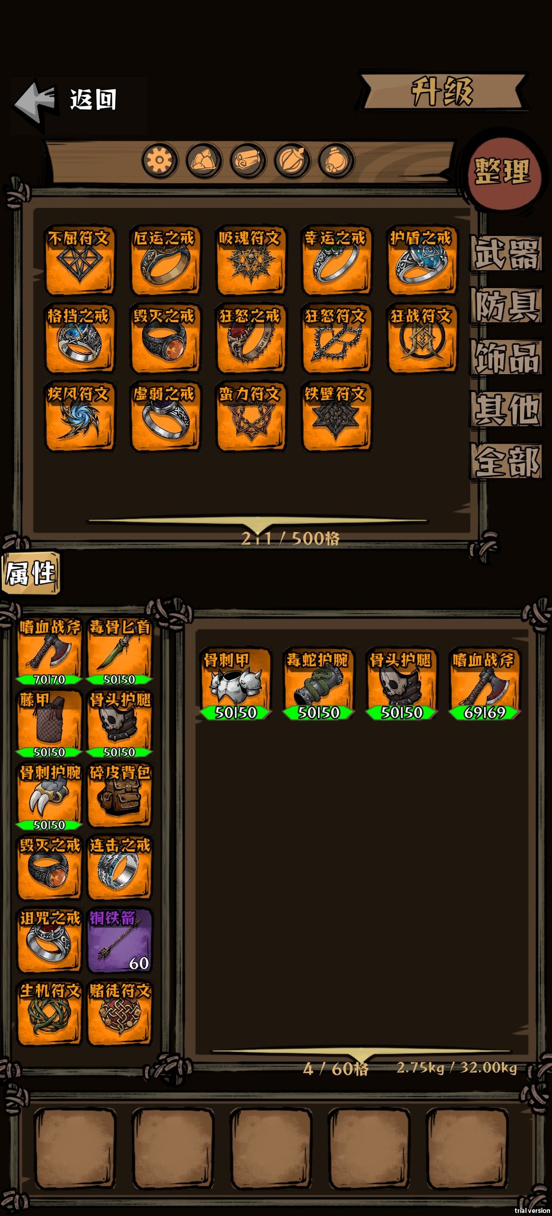 玩法加油更新截图