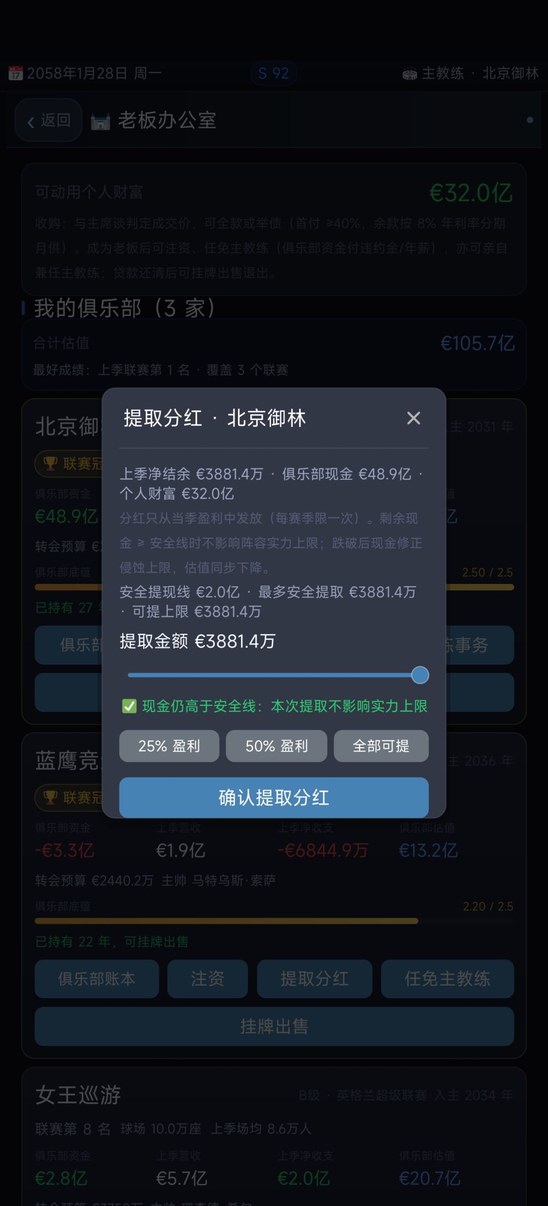 俱乐部黑了我的钱 1