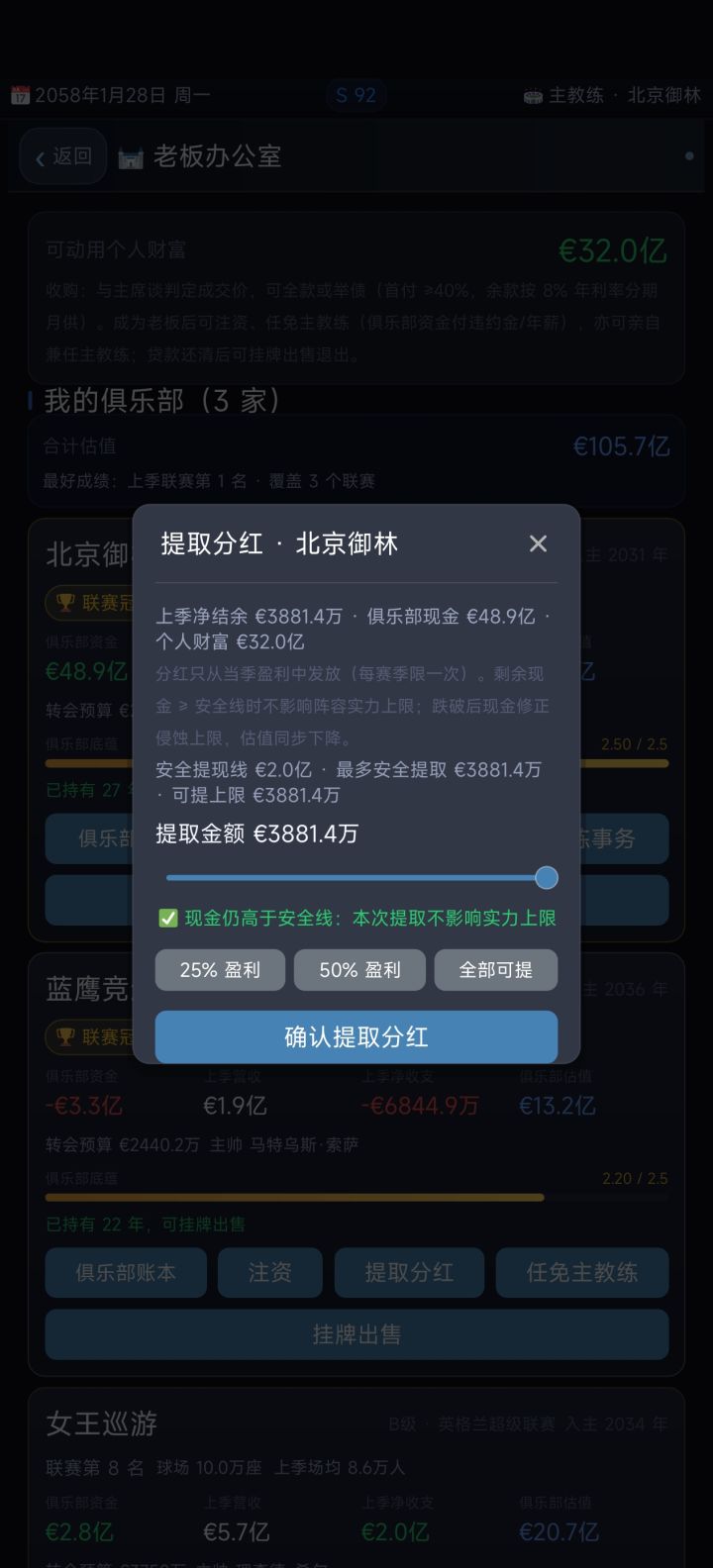 俱乐部黑了我的钱截图