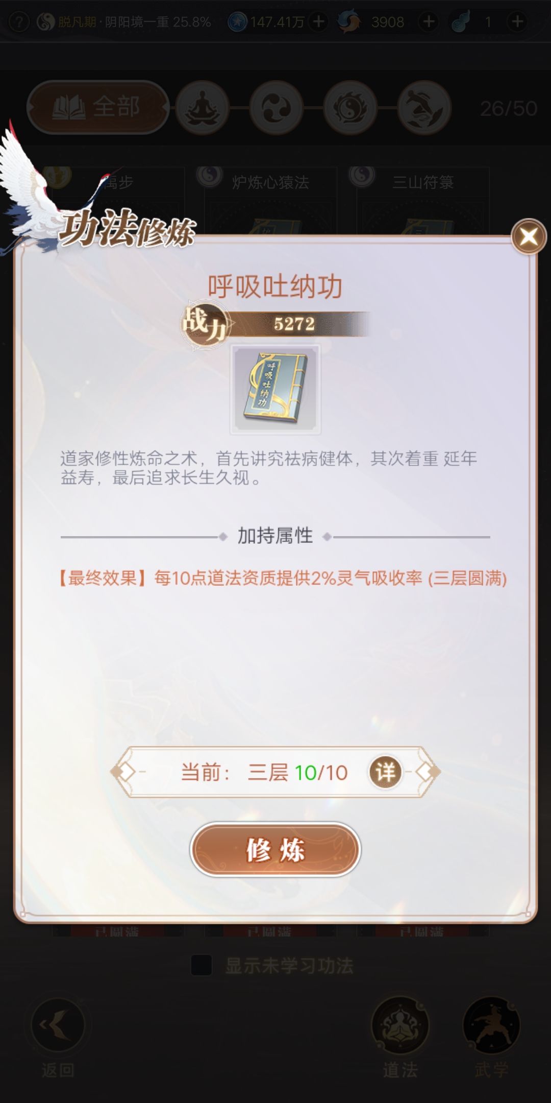 要想境界升的快先把这几个点满 2