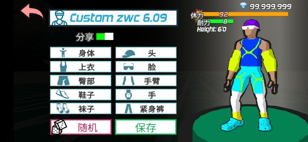 手游👉🏻速度之星 2