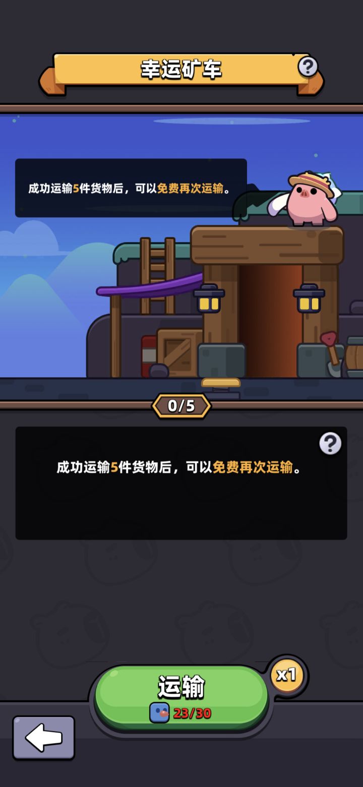 运输是不是玩不起了？震惊[表情_震惊]截图