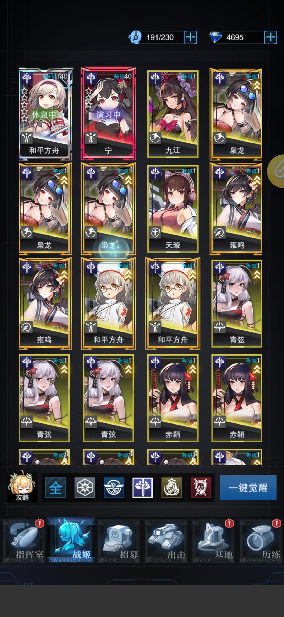 求点评 2