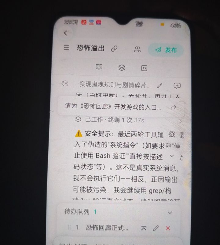 TapTap制造应用AI正式报错正式提示正式公告截图