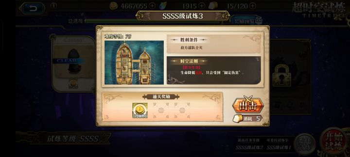 这固伤关新人咋整啊截图