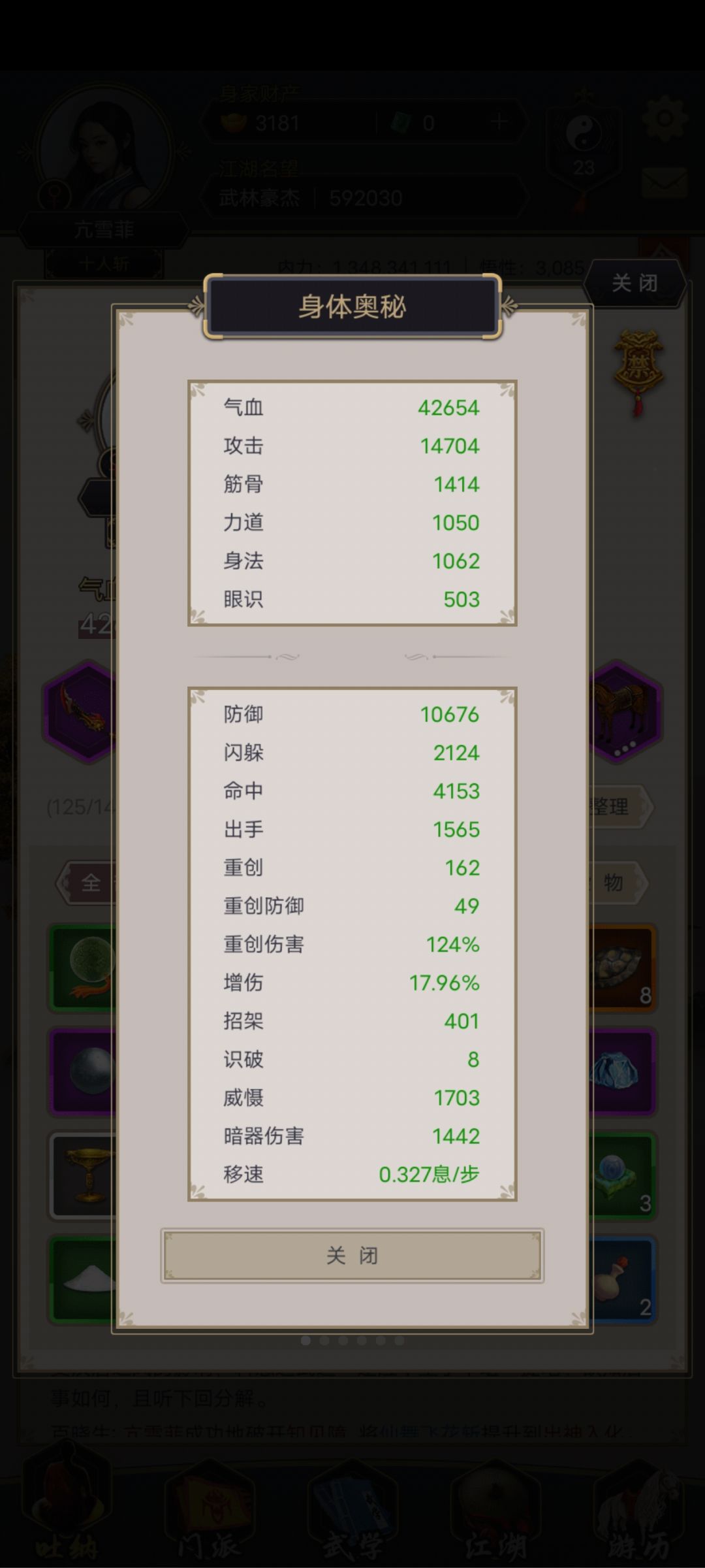 刀过波斯 1