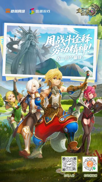 【内含福利】没有《龙之谷世界》的五一长假是不完整的！