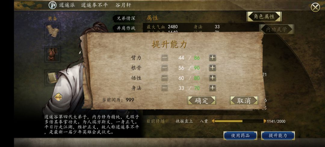 兄弟们开爽 2