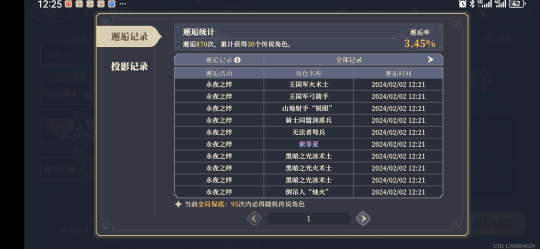 第一发心凉,第二发震撼 3