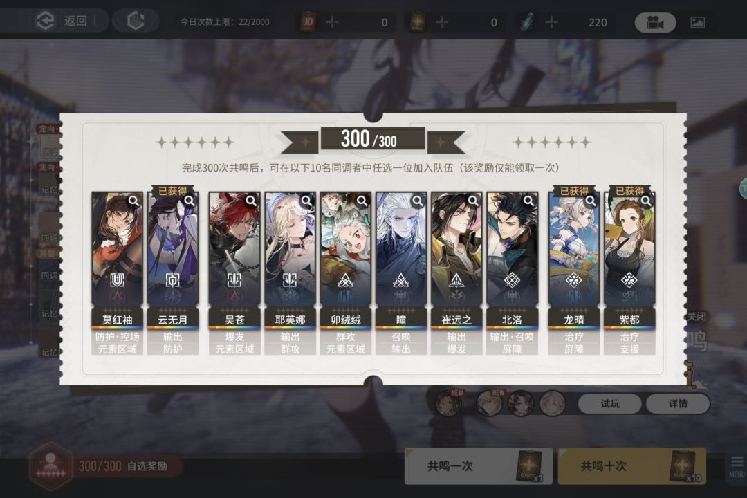 300抽自选该选谁啊? 1