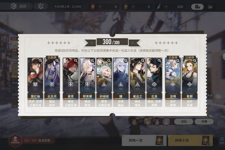 300抽自选该选谁啊?截图