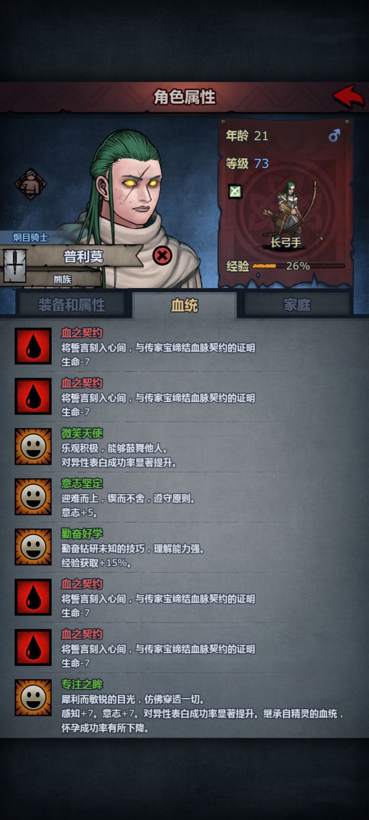 开启精灵血脉,承担传家宝重任截图