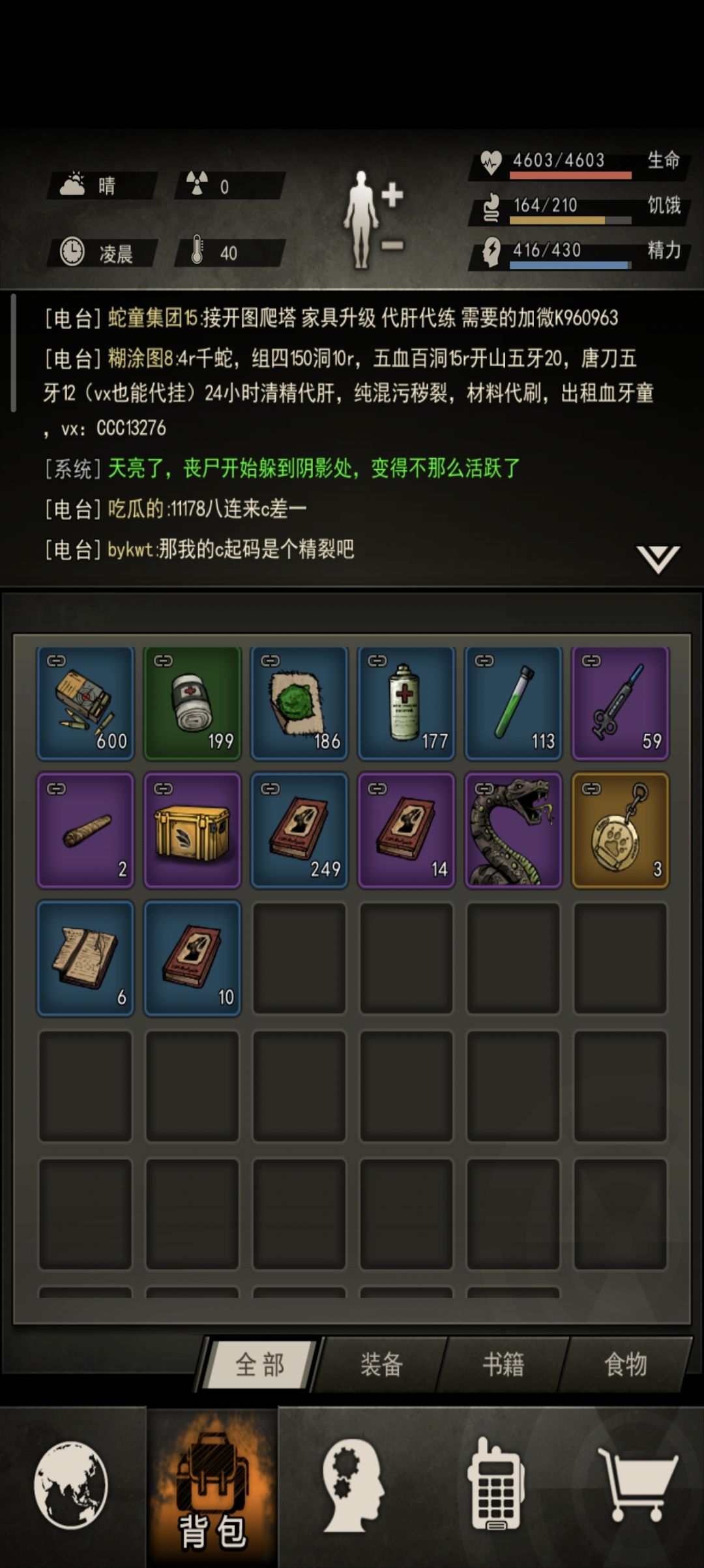 能不能把盖子还我我不玩了 2