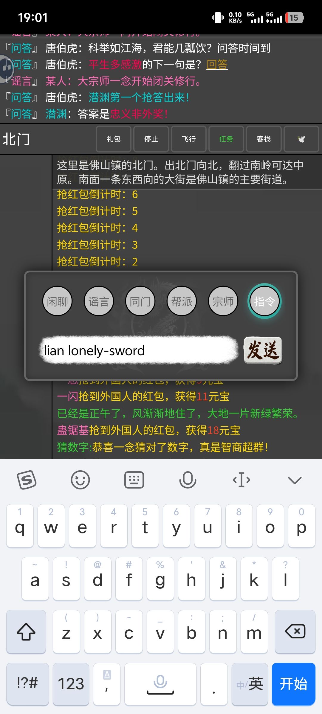 求助大神们九剑后续 3