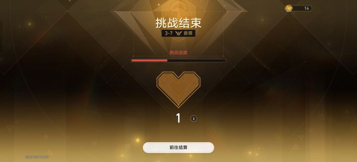 人才截图