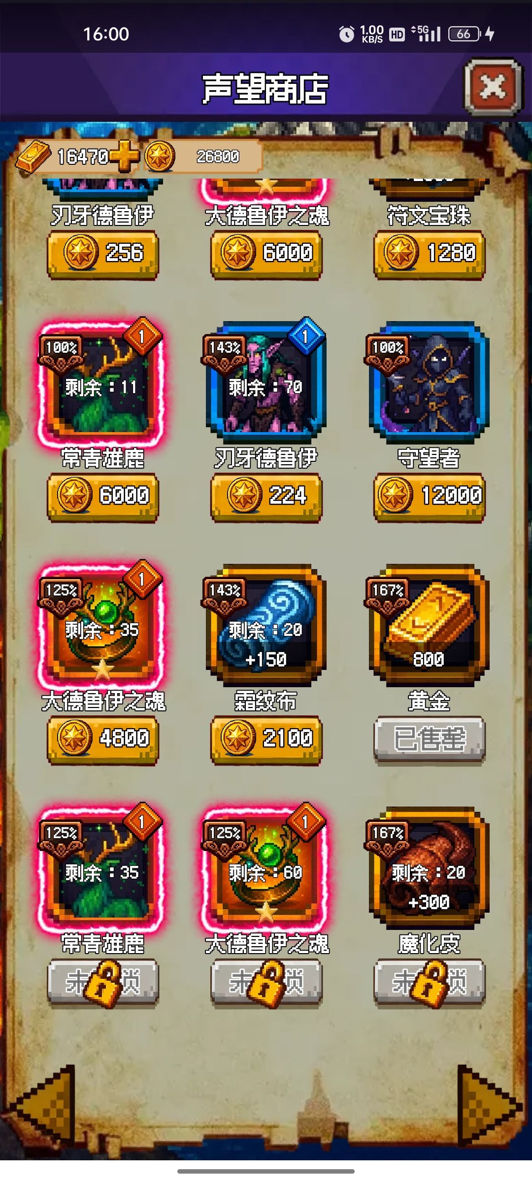 金条就是金币 怎么花 1