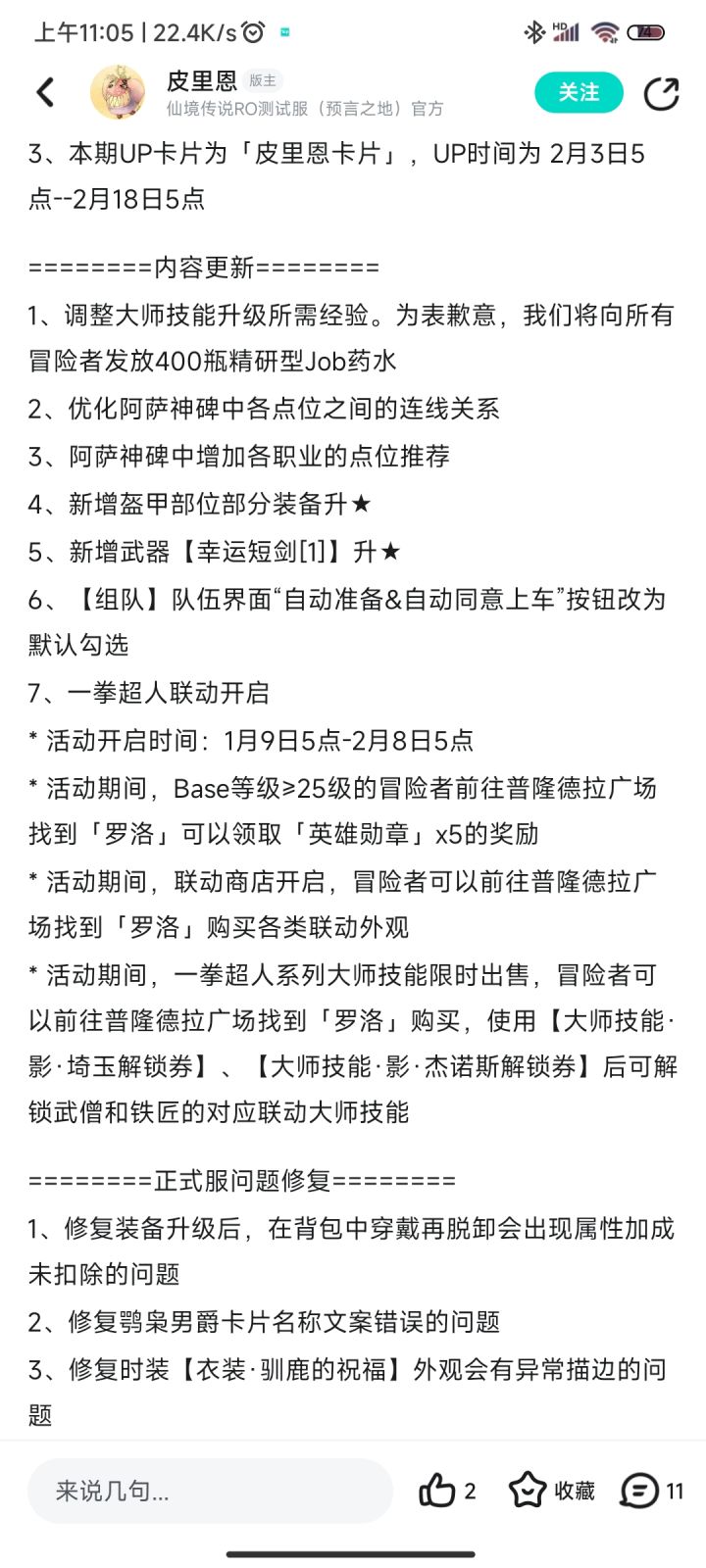 你端上英雄职业我们就弃坑了,不跟你玩了截图