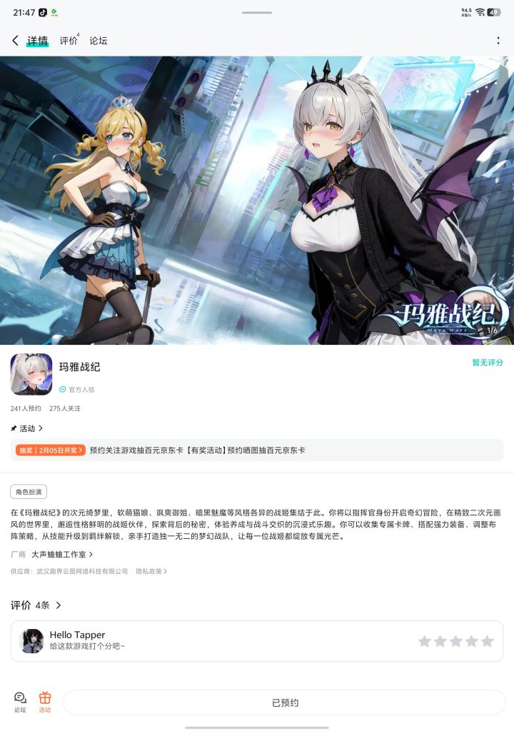 TapTap