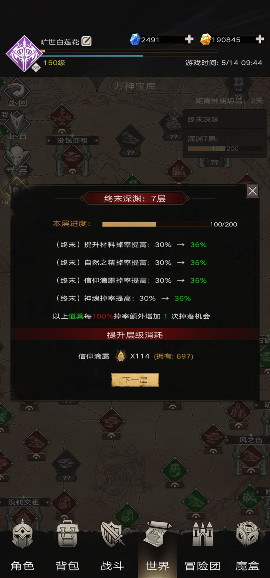今天打到深渊7 1