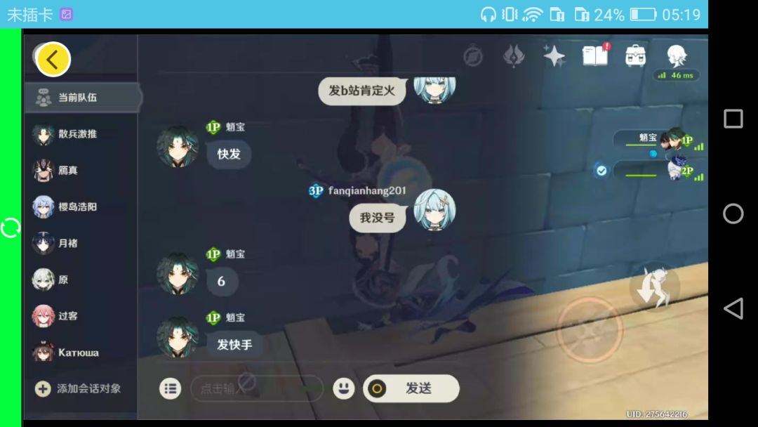 你说,到底发哪? 2