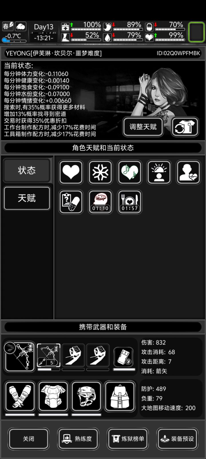 无尽模式装备没耐久直接消失吗截图
