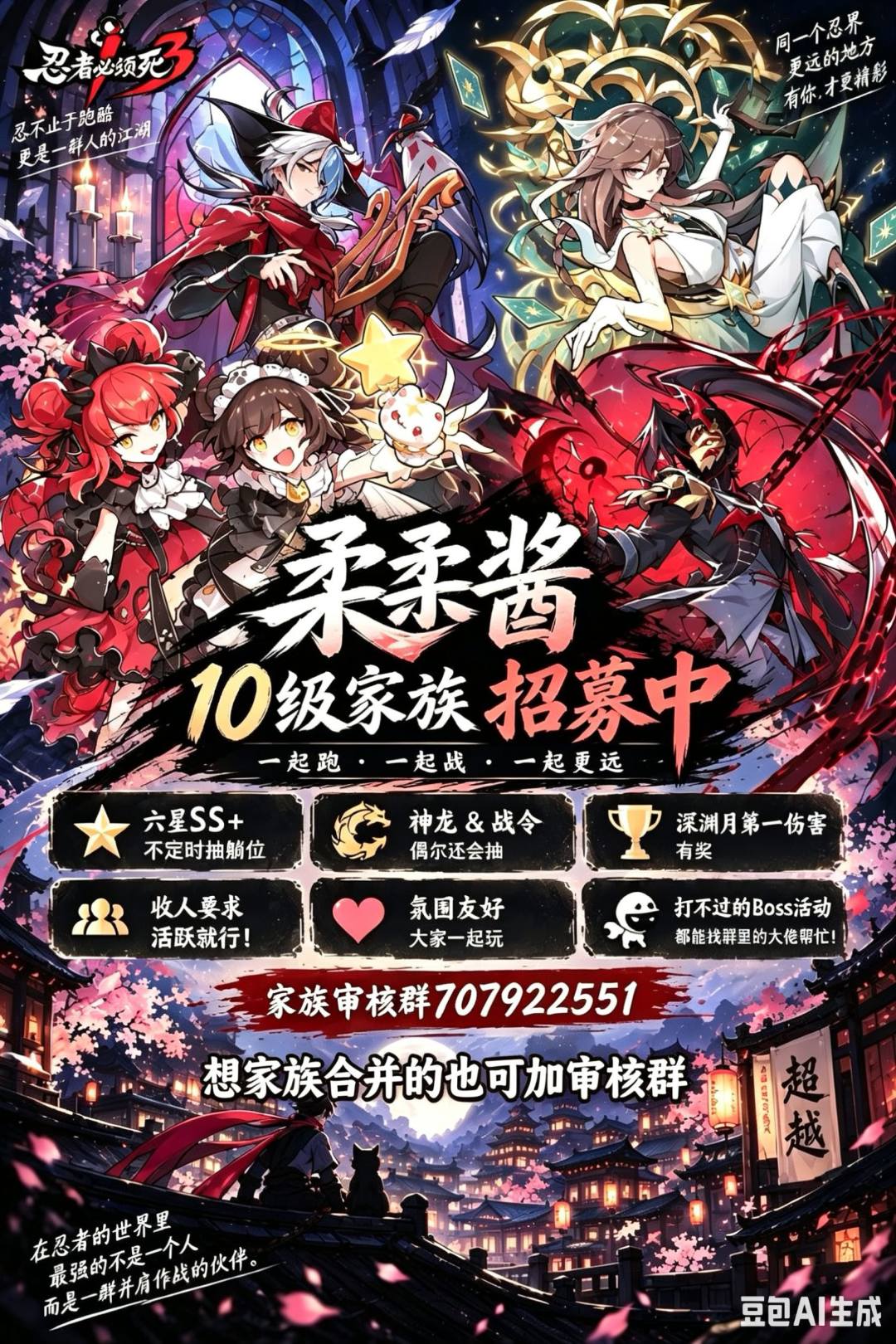 家族招人 1