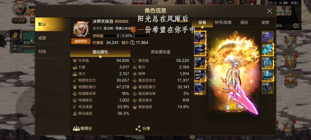 老🐴再爱我一次 3