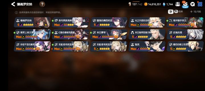网页自选要到期了,请问应该选谁截图