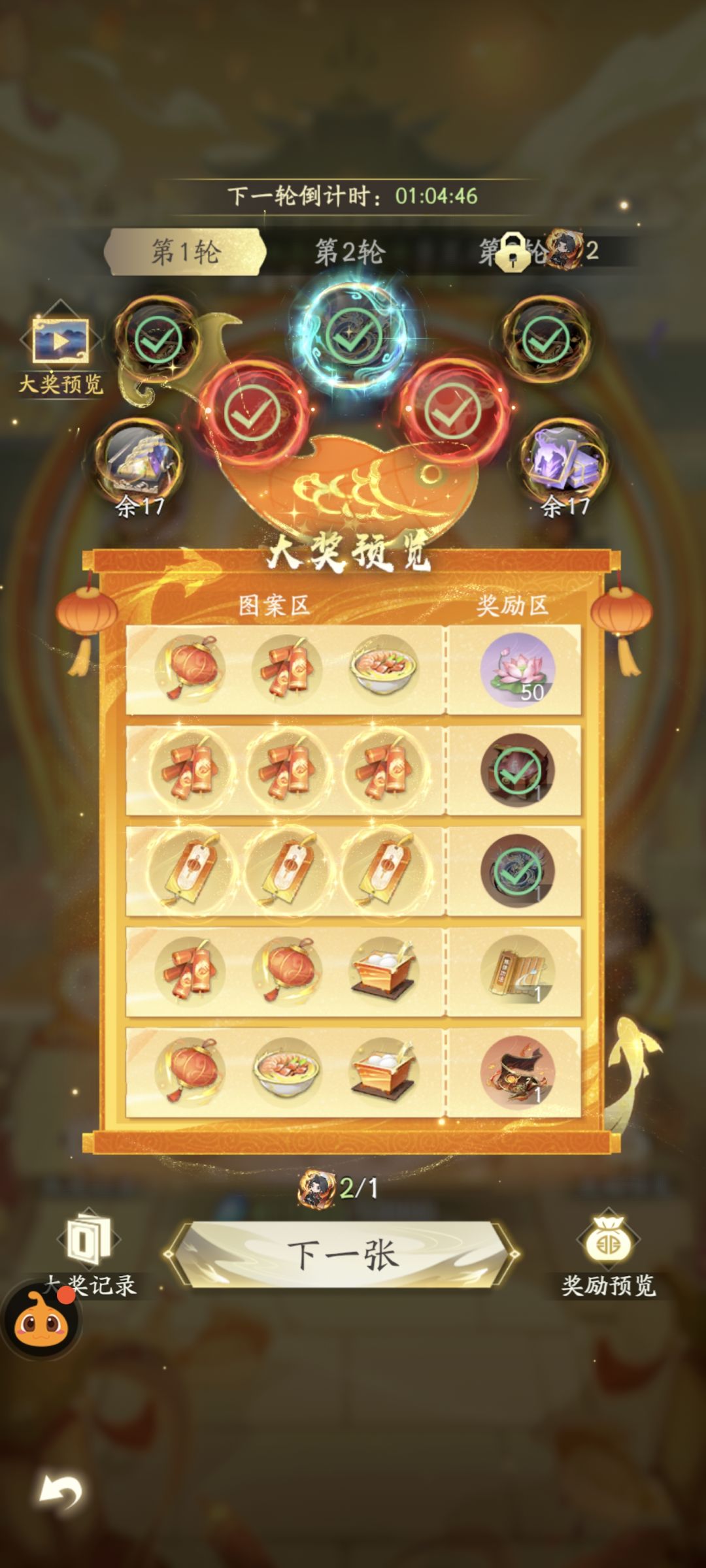 纪念二周年庆 1