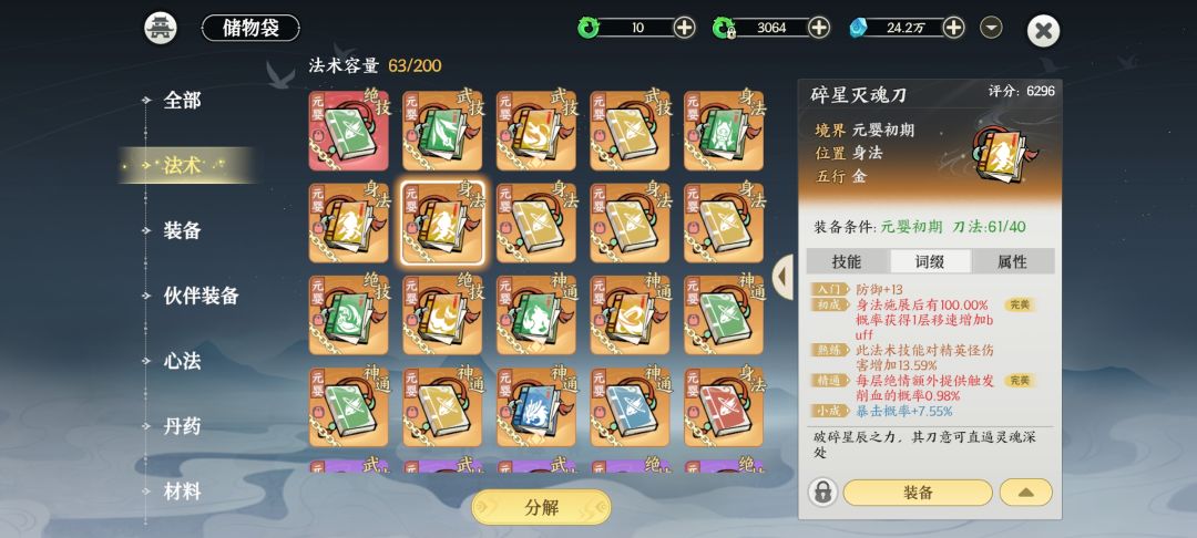 金刀,500层 2