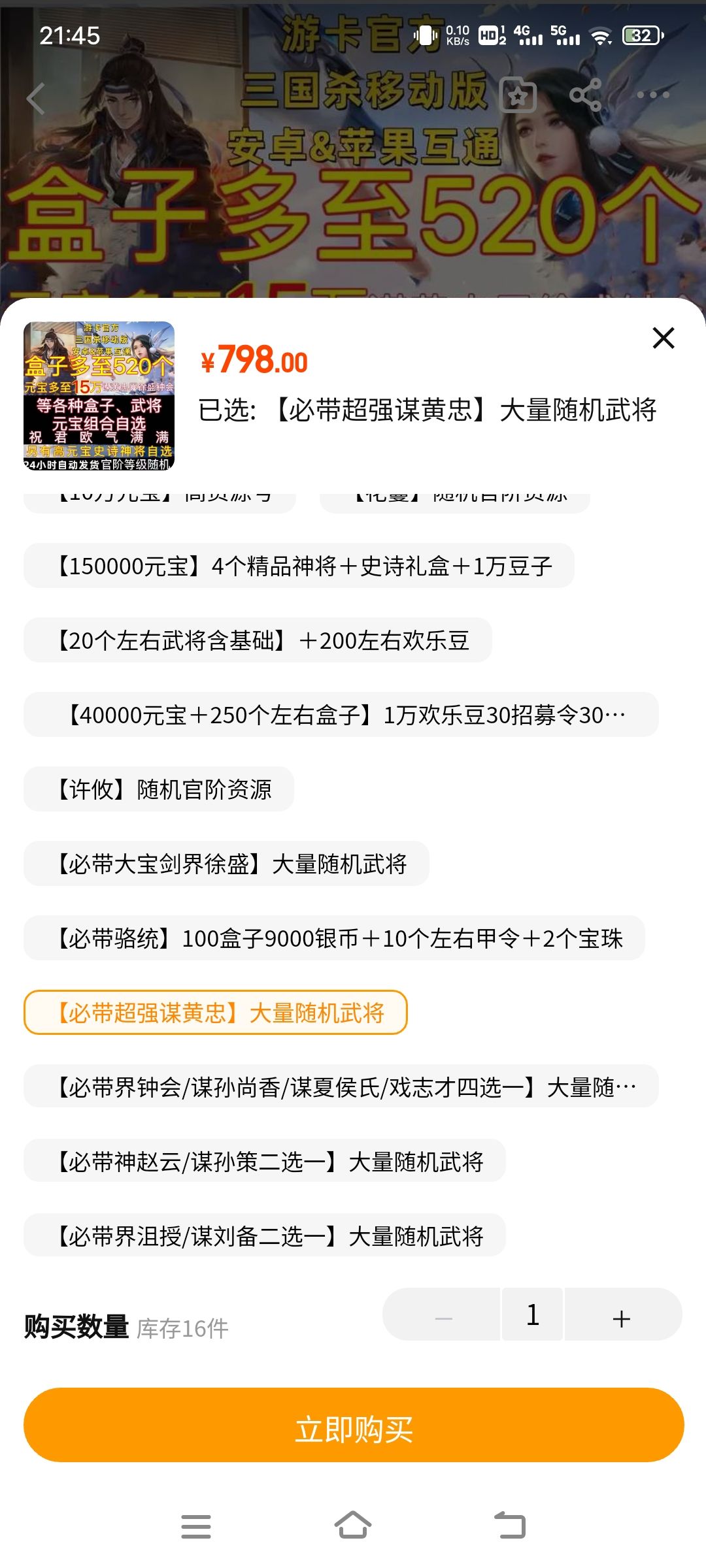 兄弟们这种能买吗 2