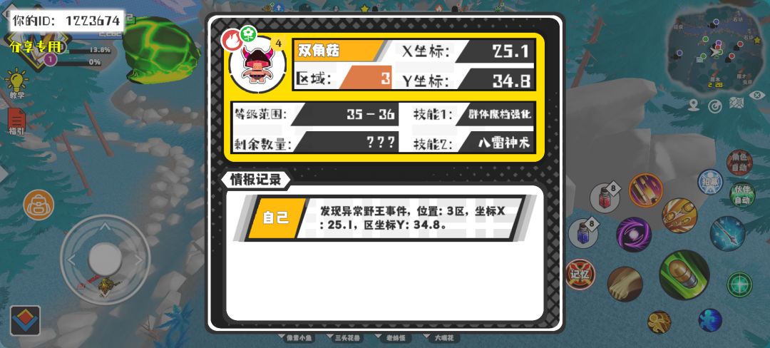 事件分享 1