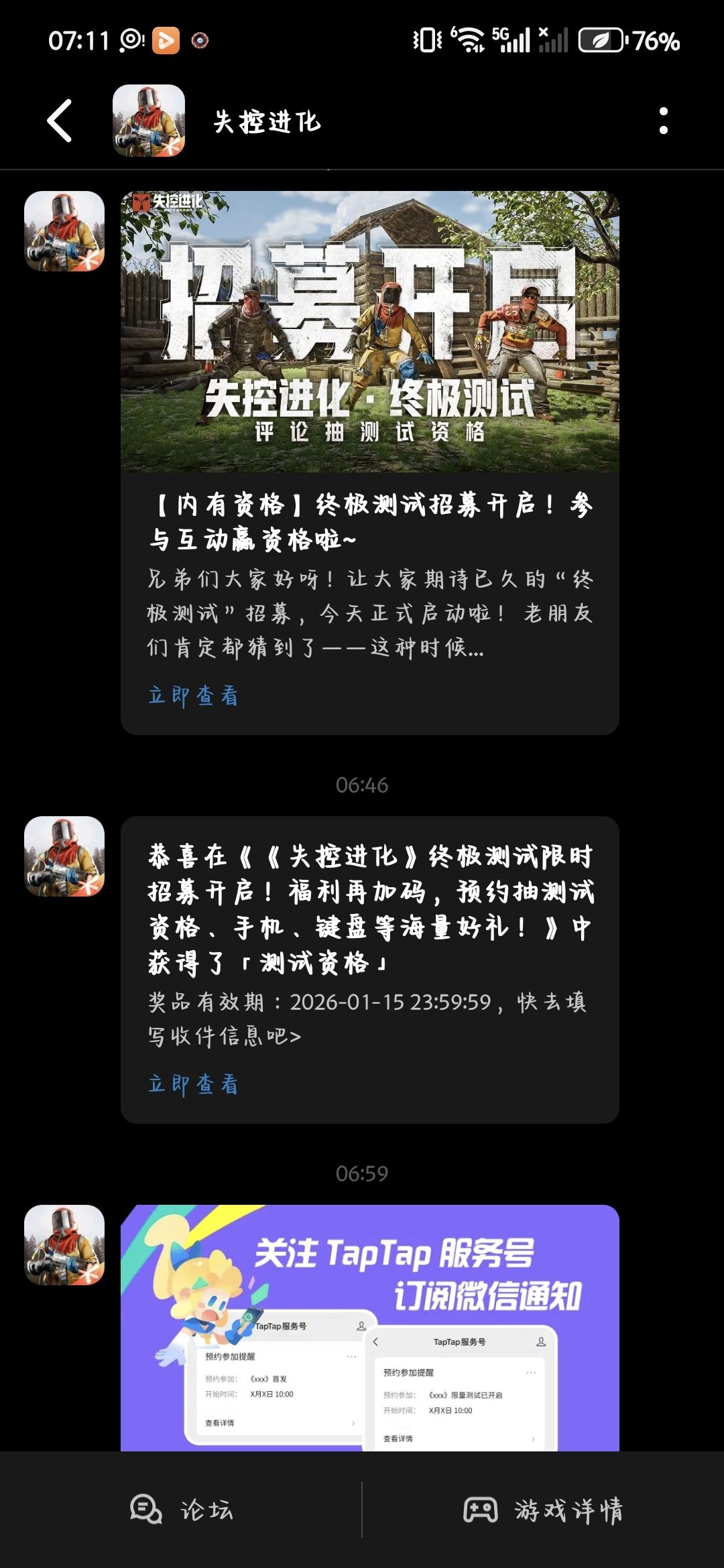 为什么到期了根本进不进去游戏 2