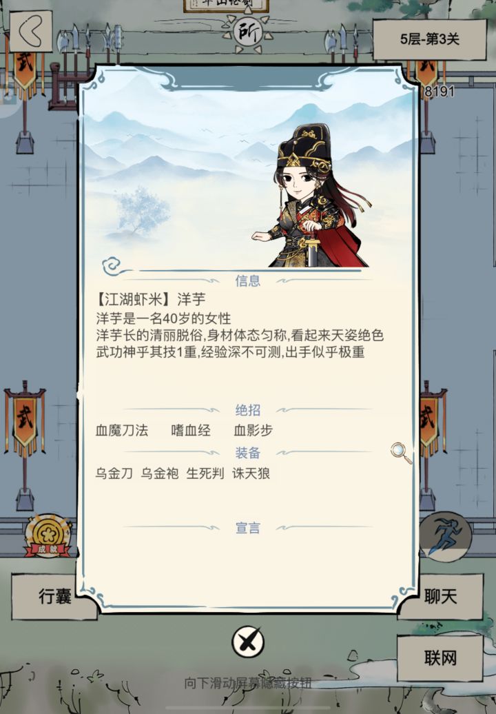 怎么对面每次都这么强?截图