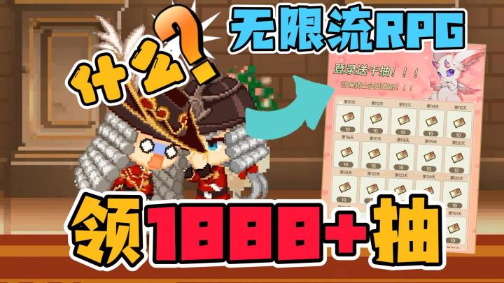 什么❓领1888+抽🎁无限流RPG😍软萌可爱放置游戏截图