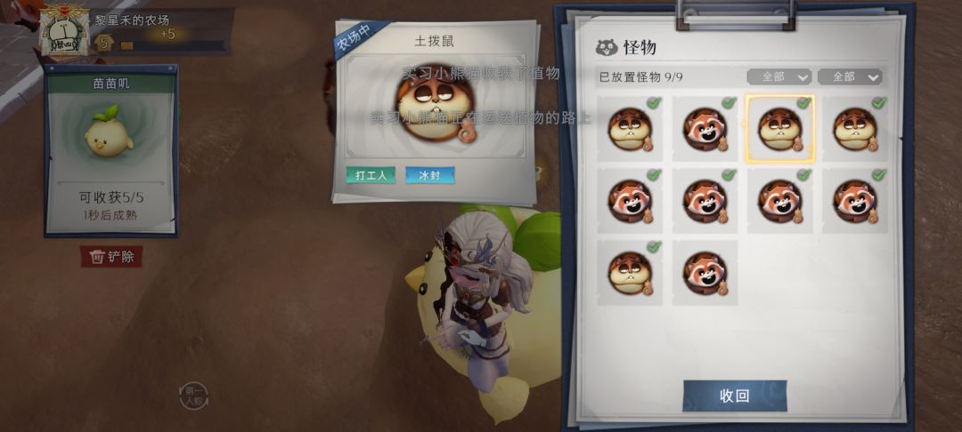 万恶的资本家,这对吗? 2