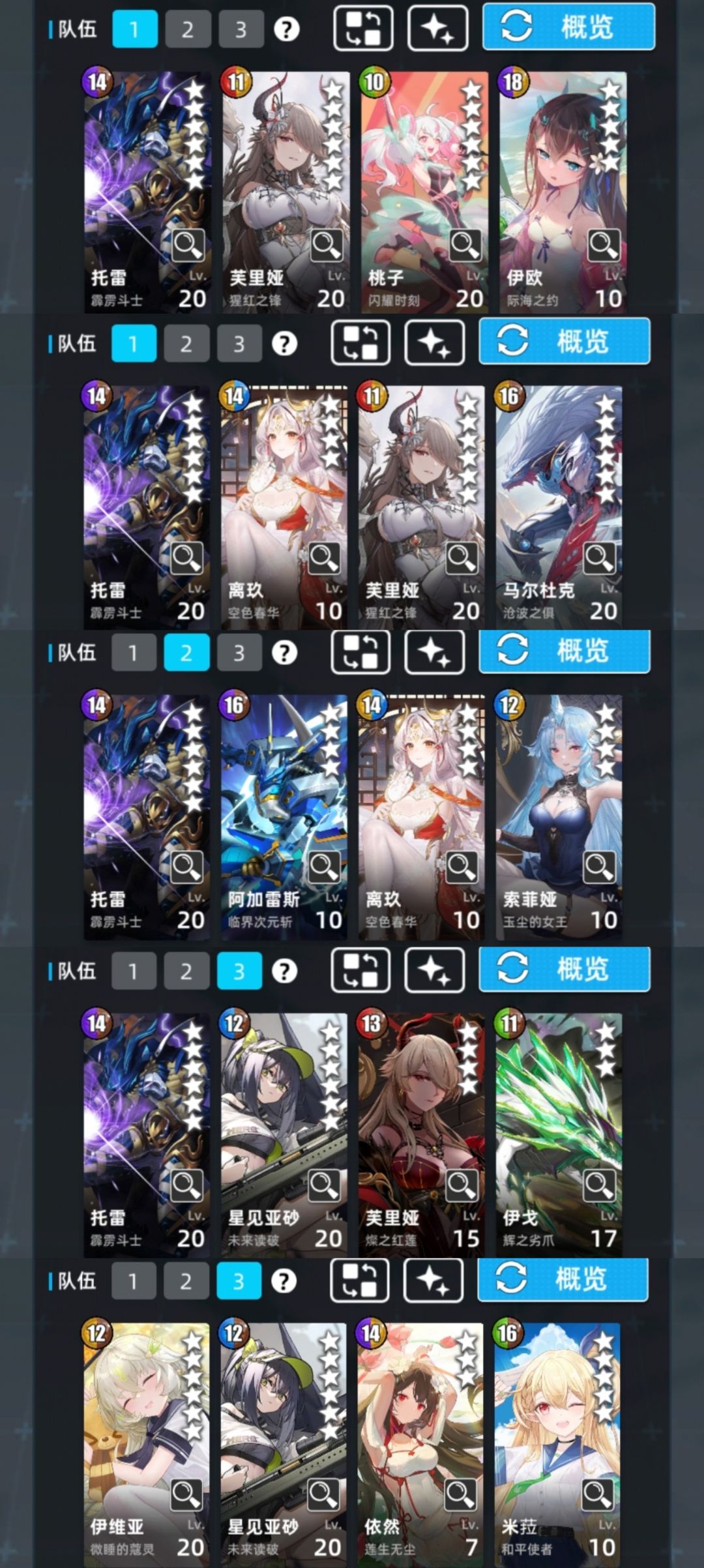7.10光厄超弦 3