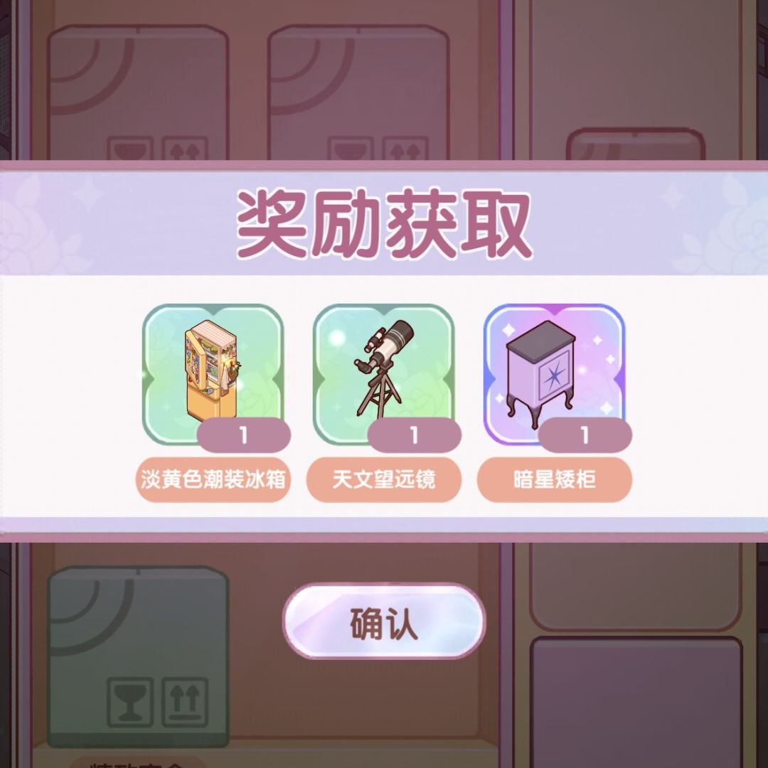 看看220➕刷新券能刷出什么家具 1